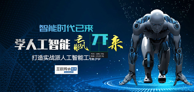 國家大力推廣人工智能等科學(xué)教育，你準(zhǔn)備好了嗎？