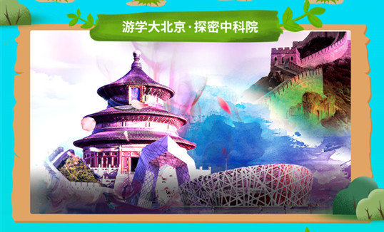 五一去哪兒？新華IT夏令營(yíng)嗨爆小長(zhǎng)假！