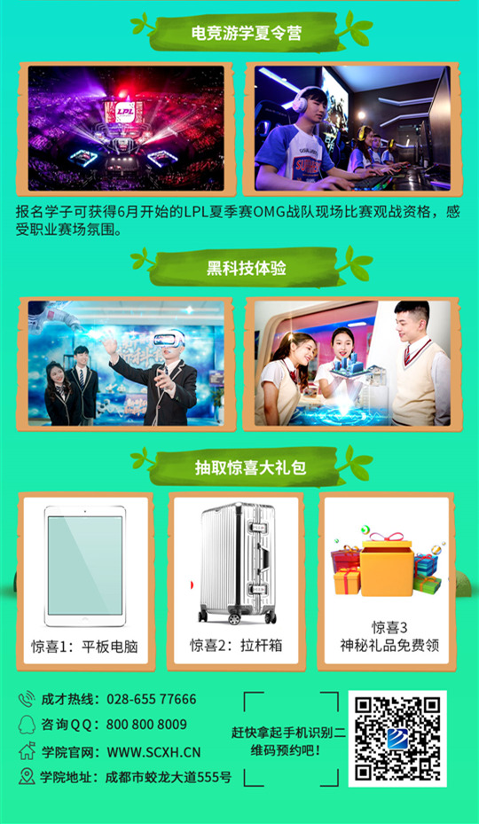 五一去哪兒？新華IT夏令營(yíng)嗨爆小長(zhǎng)假！