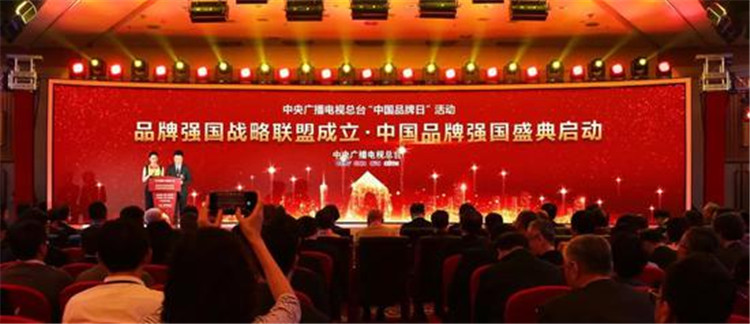 品牌強(qiáng)國(guó)戰(zhàn)略聯(lián)盟在京成立 新華互聯(lián)網(wǎng)科技成首批成員單位