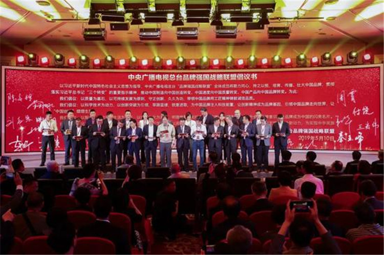 品牌強(qiáng)國(guó)戰(zhàn)略聯(lián)盟在京成立 新華互聯(lián)網(wǎng)科技成首批成員單位