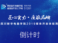 <b>百家媒體進校園，新華“黑科技”開放周嗨翻天！</b>