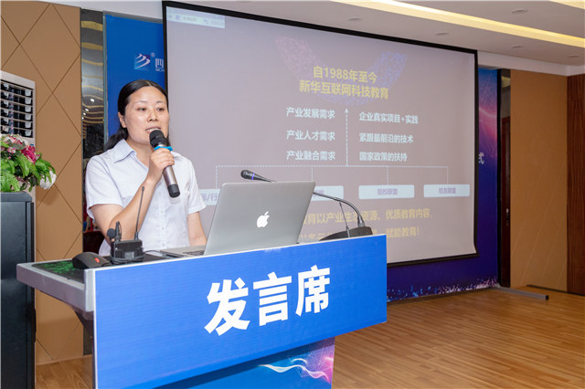 四川新華2019五大專業特色共建學院震撼發布！