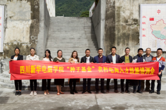 【永恒的初心】新華公益進行時，互聯網助力農村特色產業行萬里！