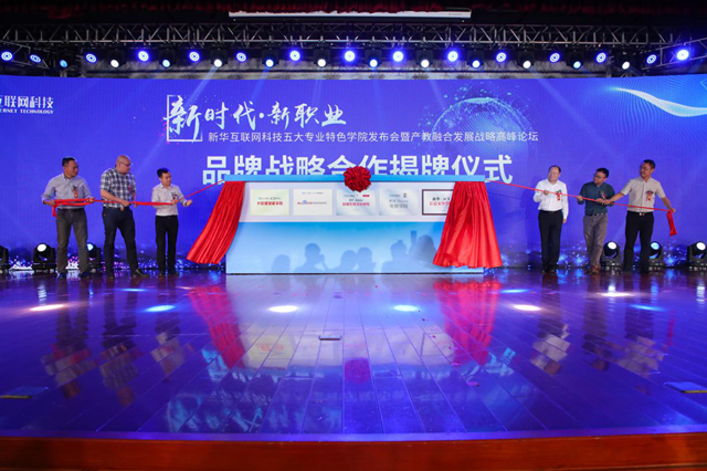 【媒體關注】新華電腦學校的專業怎么樣，能緊跟市場需求嗎？