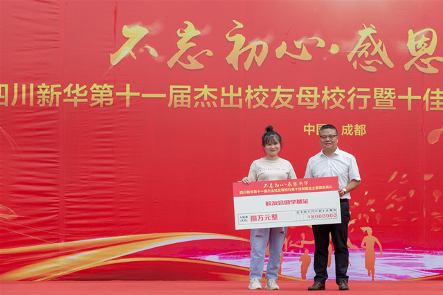 “手拉手·同成長”四川新華千人幫扶計劃在行動！