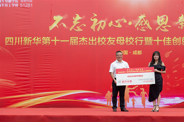 “手拉手·同成長”四川新華千人幫扶計劃在行動！
