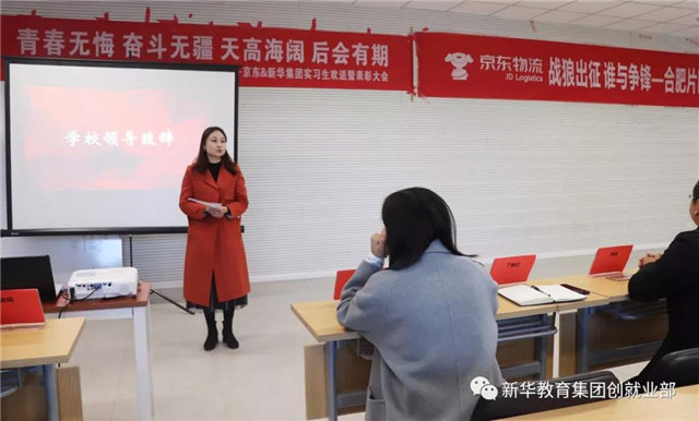 京東實(shí)訓(xùn)圓滿結(jié)束，新華學(xué)子載譽(yù)歸來