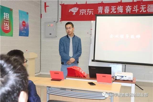 京東實(shí)訓(xùn)圓滿結(jié)束，新華學(xué)子載譽(yù)歸來