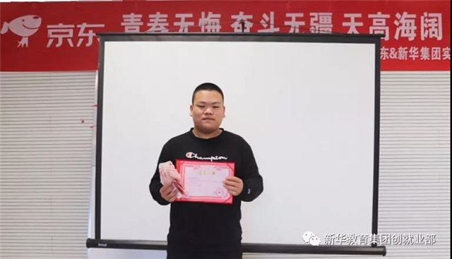 京東實(shí)訓(xùn)圓滿結(jié)束，新華學(xué)子載譽(yù)歸來