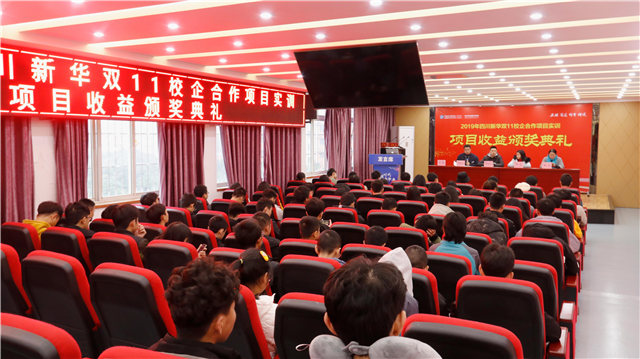 校企合作續(xù)新篇，新華學子項目收益上萬元