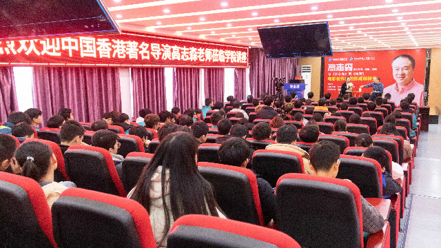 《開心鬼》導演高志森蒞臨四川新華開展講座