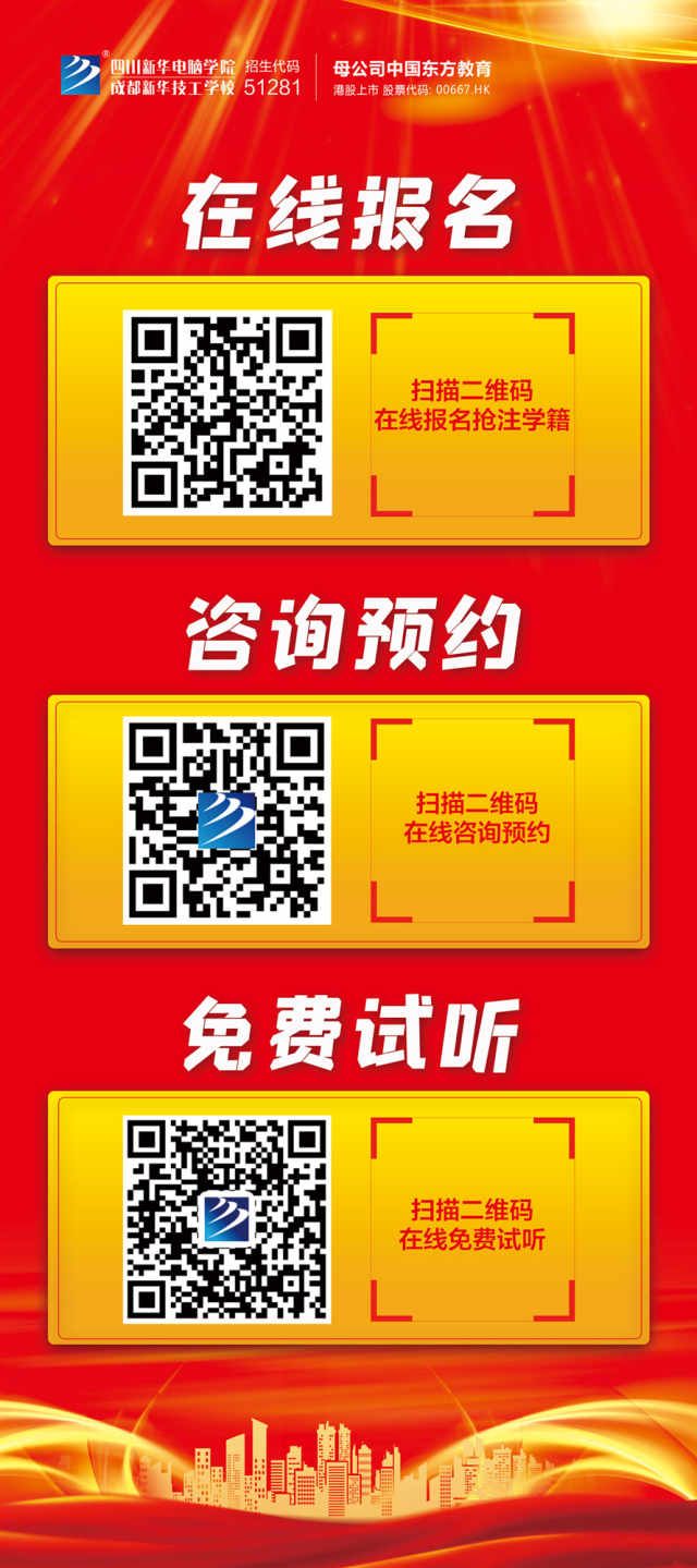 足不出戶，四川新華電腦學院帶您一對一參觀校園