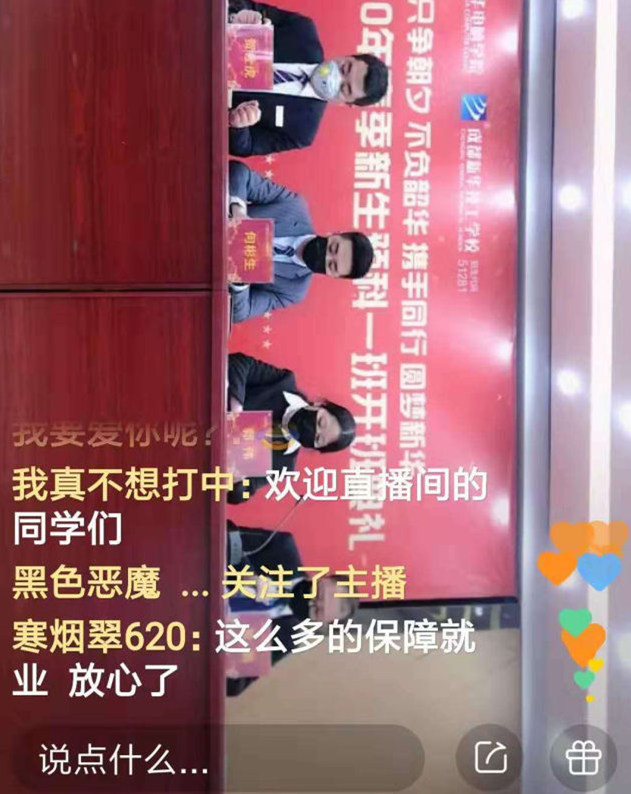 四川新華新生預(yù)科班開(kāi)班典禮順利舉行