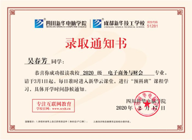 選擇新華學(xué)電商，線上開啟新學(xué)年