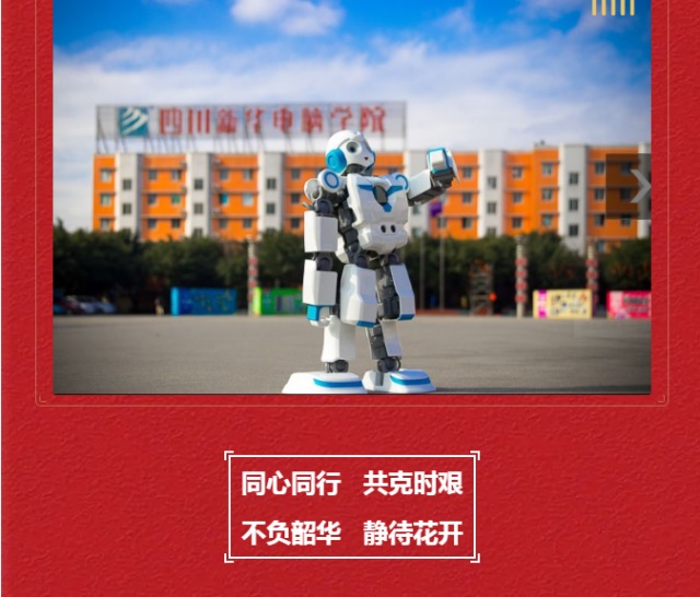 【院長(zhǎng)寄語(yǔ)】同心同行共克時(shí)艱，不負(fù)韶華靜待花開(kāi)