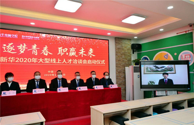 最難就業年，新華助你就業無憂