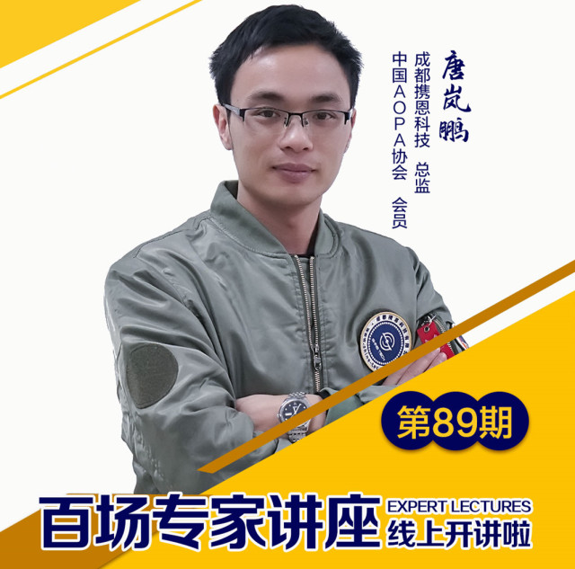 大咖講座，為你帶來無人機(jī)的學(xué)習(xí)成功之路 