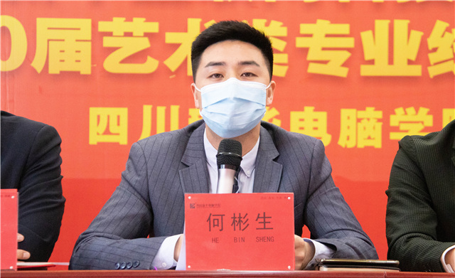 四川新華藝術類專業(yè)線上專場招聘會成功舉行