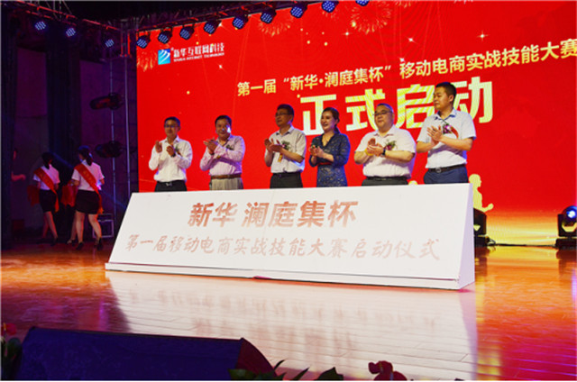 【媒體關注】電商新興業態大有可為，學電商來新華！