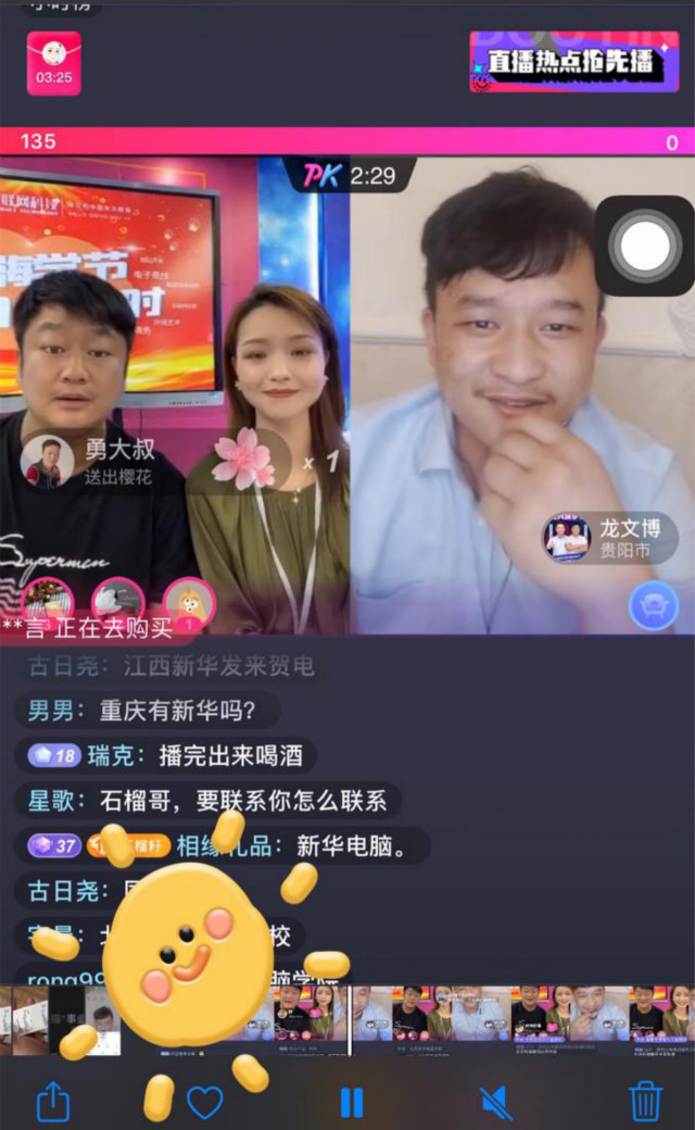 抖音達人連麥央視聚焦新華學(xué)子，看好電商行業(yè)