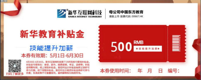 聚焦兩會｜今明兩年職業技能培訓3500萬人次以上，新華有這些優勢!