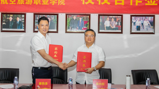 熱烈祝賀我院與天府新區(qū)航空旅游職業(yè)學(xué)院合作簽約！