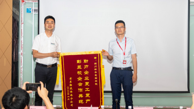 京東6.18實訓(xùn)頒獎典禮圓滿舉行