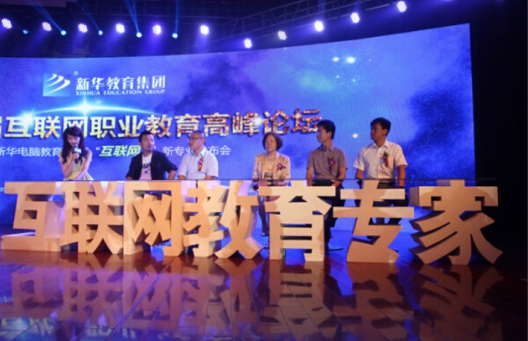 輝煌32年|新華互聯網科技歷次新專業發布會精彩回顧