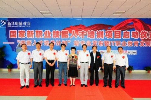 輝煌32年|新華互聯網科技歷次新專業發布會精彩回顧