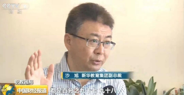 CCTV-1推薦品牌—新華電腦教育！