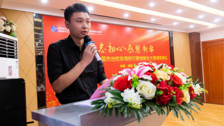 四川新華校友會(huì)商會(huì)會(huì)長(zhǎng)——黃鵬