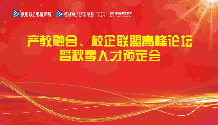 就業是守住口碑的生命線！2020新華“搶人大戰”即將開啟！