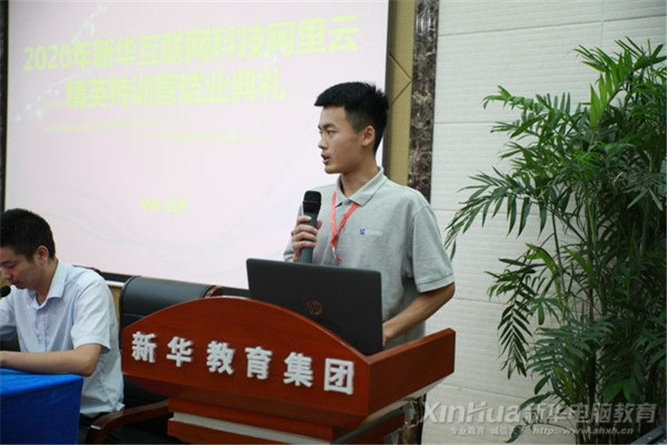 人生蛻變在新華，新華·阿里云精英集訓營圓滿結束！