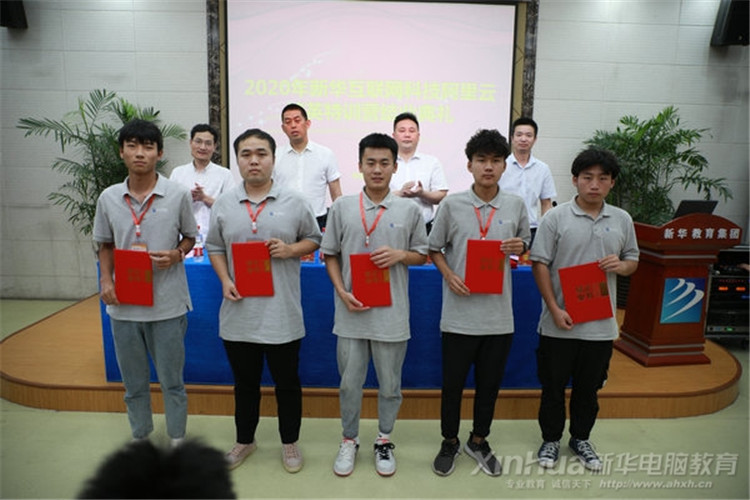 人生蛻變在新華，新華·阿里云精英集訓營圓滿結束！