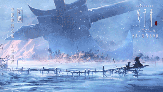 《姜子牙》票房四天破10億！背后竟隱藏了一個高薪職業(yè)！ 