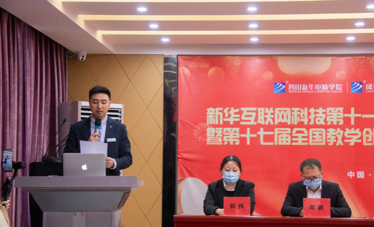 四川新華第十一屆“新華杯”全國職業(yè)技能大賽決賽啟動儀式正式開幕！