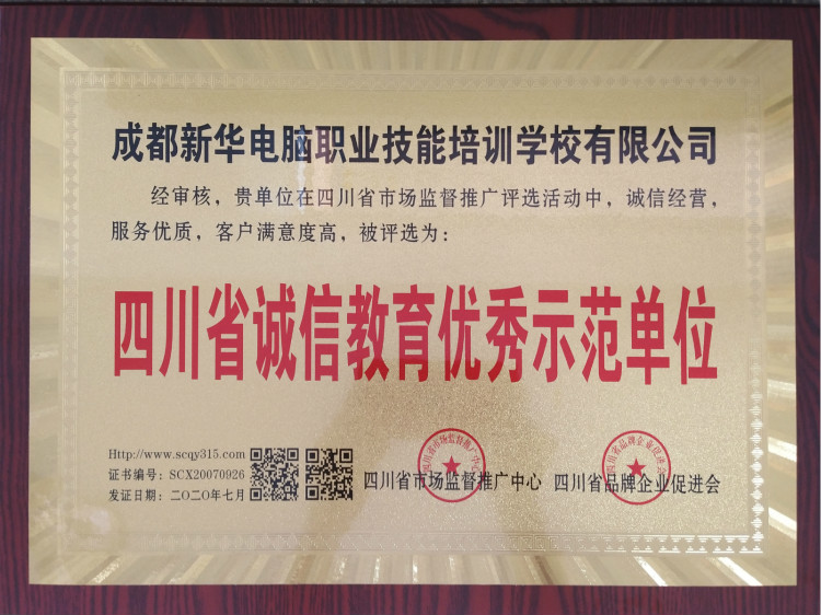 年度大盤點(diǎn)|四川新華2020年十件大事（上）