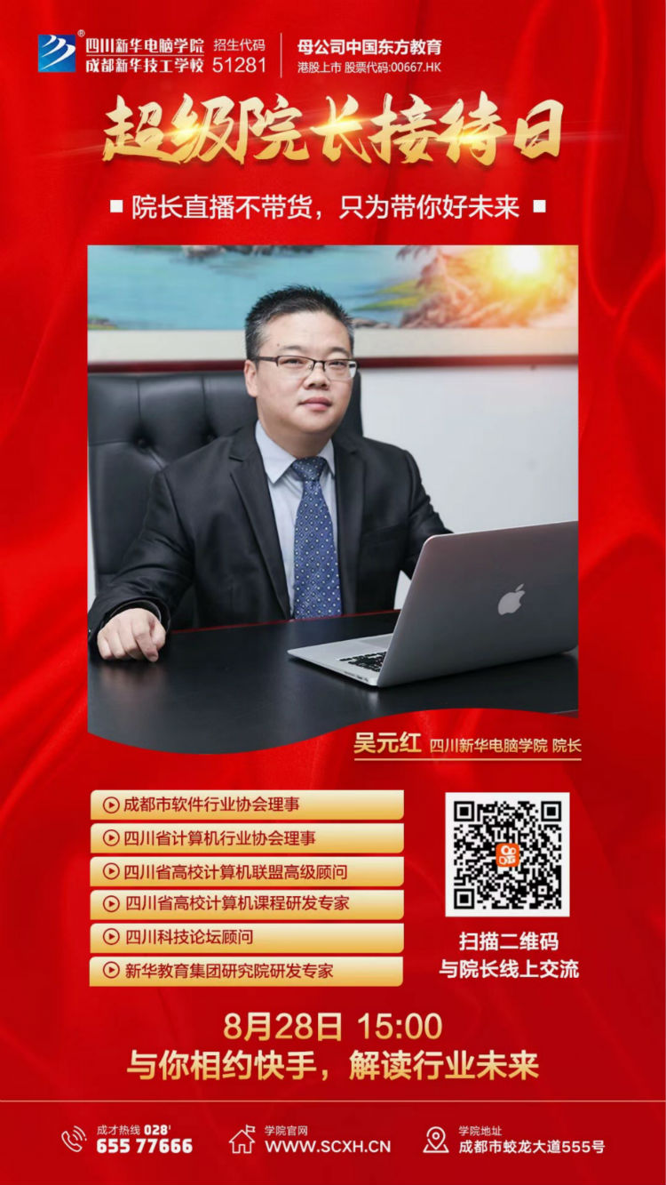 年度大盤點(diǎn)|四川新華2020年十件大事（上）