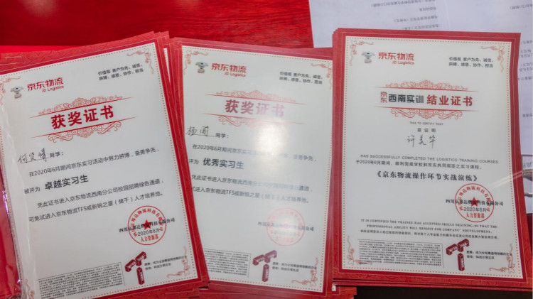 新華互聯(lián)網(wǎng)科技校企合作多方聯(lián)動(dòng)，共建人才生態(tài)圈