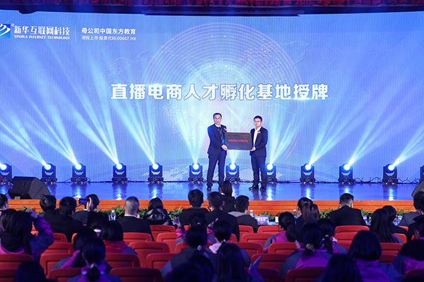 第六屆互聯網人才培養高峰論壇暨產教融合項目簽約儀式圓滿落幕
