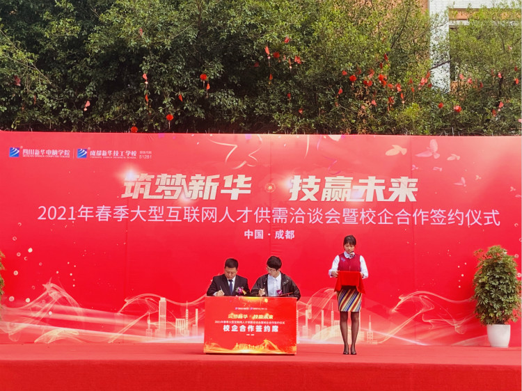 四川新華電腦學院雙選會現場，人才爭奪戰正式打響！