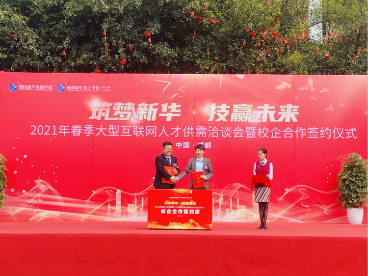 四川新華電腦學院雙選會現場，人才爭奪戰正式打響！