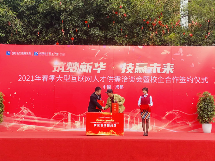 四川新華電腦學院雙選會現場，人才爭奪戰正式打響！