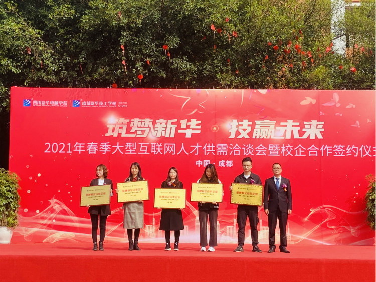 四川新華電腦學院雙選會現場，人才爭奪戰正式打響！