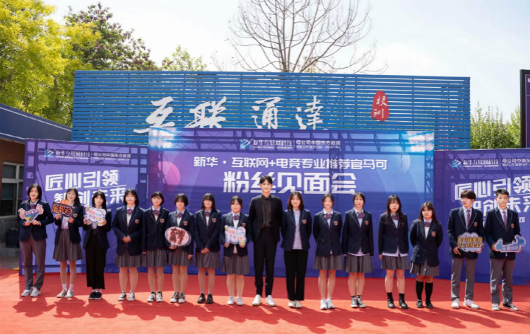 馬可來新華重拾校園生活，青春“競”是精彩！