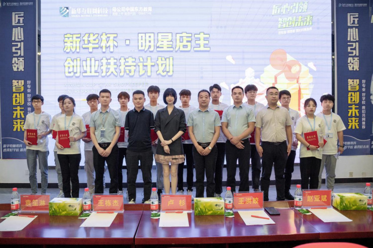 新華互聯網科技攜手知名演員，開啟職業教育新機遇