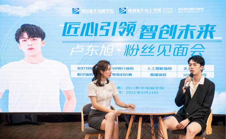 明星帶路|盧東旭探秘校園黑科技，直擊新華硬實力！