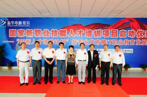 盛世回顧 職教前沿，新華互聯網科技歷次發布會回顧