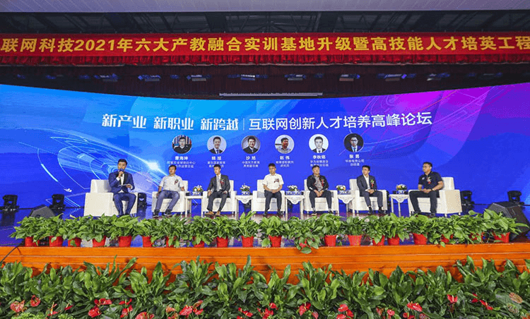 新華電腦教育發布會，開啟職業教育新局面！